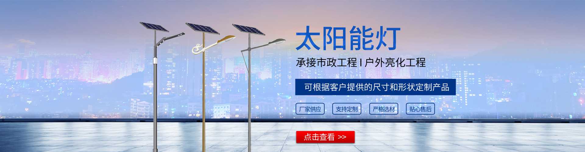 监利市太阳能路灯哪家好